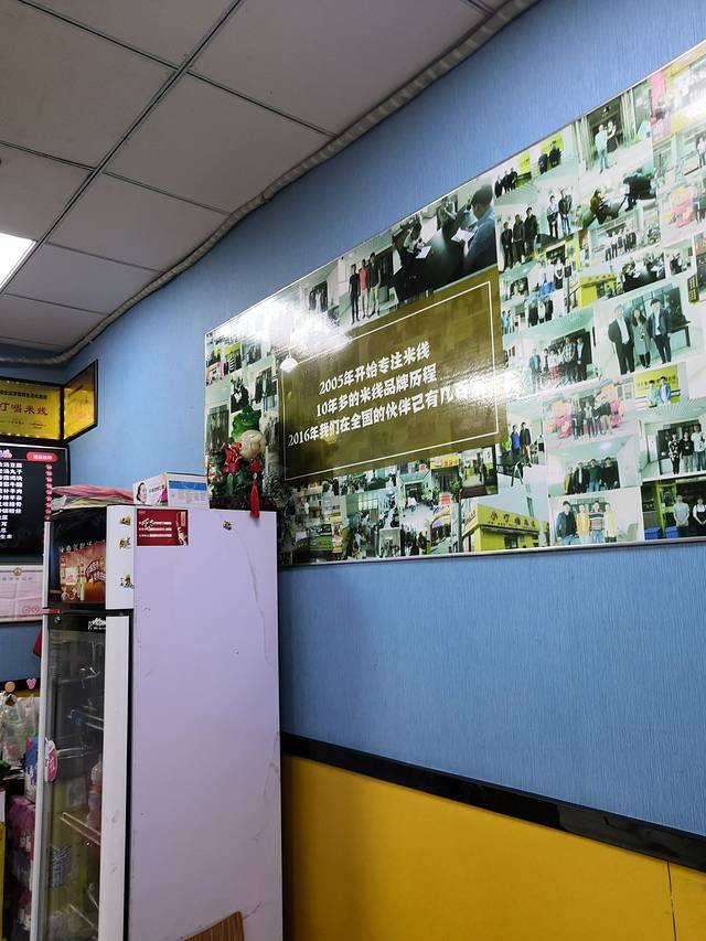 小叮当米线(齐鲁医院店)