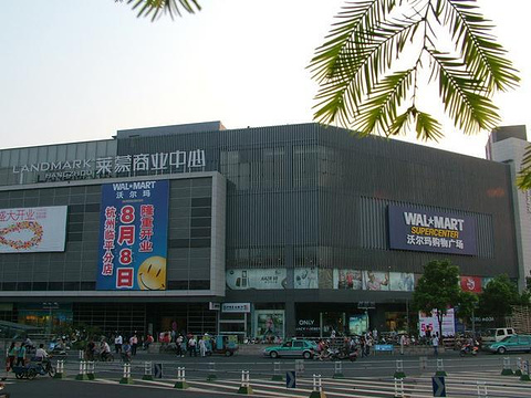沃尔玛购物广场(大理泰安路店)旅游景点图片