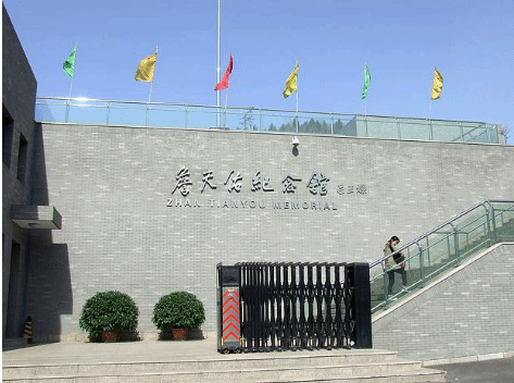 詹天佑故居博物馆