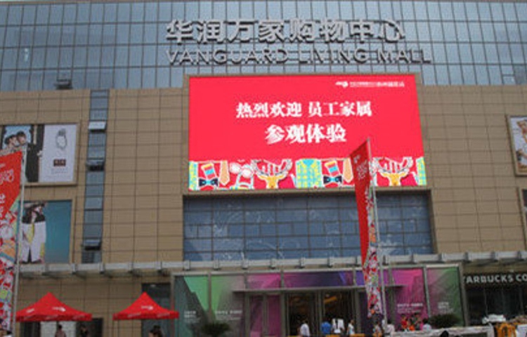 华润万家(津梁街店)