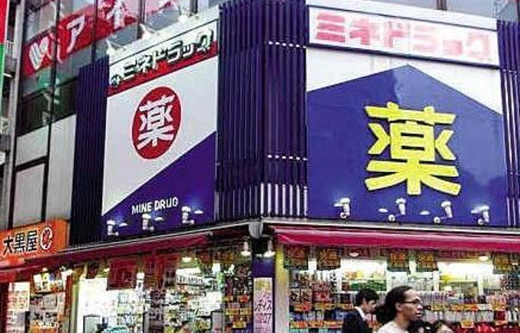 竹の台调剤薬局