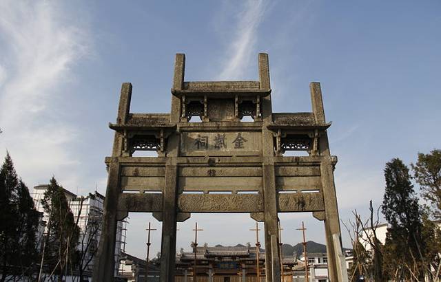 金紫祠