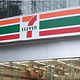 7-11便利店(人民医院店)