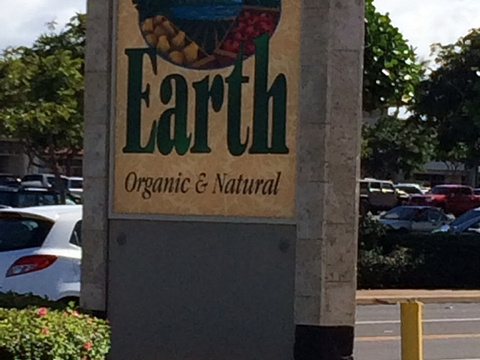 Down To Earth Organic & Natural Kahului旅游景点图片