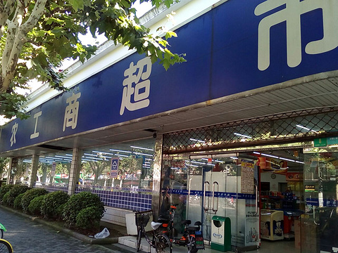 农工商超市(龙居路店)旅游景点图片