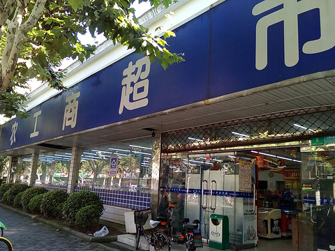 农工商超市(龙居路店)