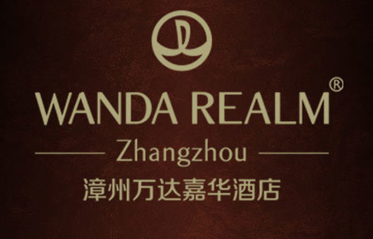 漳州万达嘉华酒店·美食汇全日餐厅