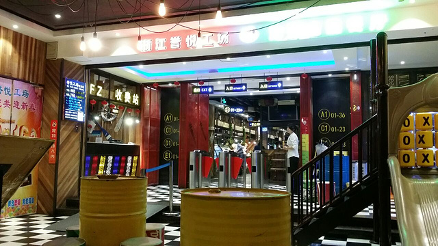 誉悦工场自助烤肉火锅(衢州站)旅游景点图片
