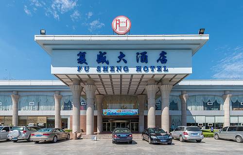 青岛复盛大酒店·餐厅(民航路店)