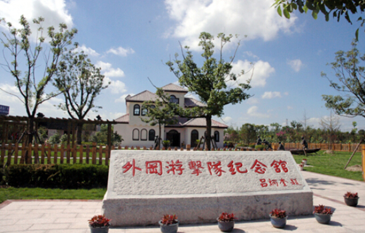 外冈游击队史料陈列馆