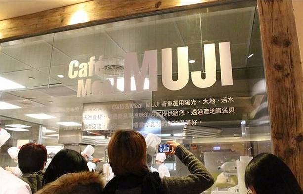 MUJI无印良品(海岸城店)