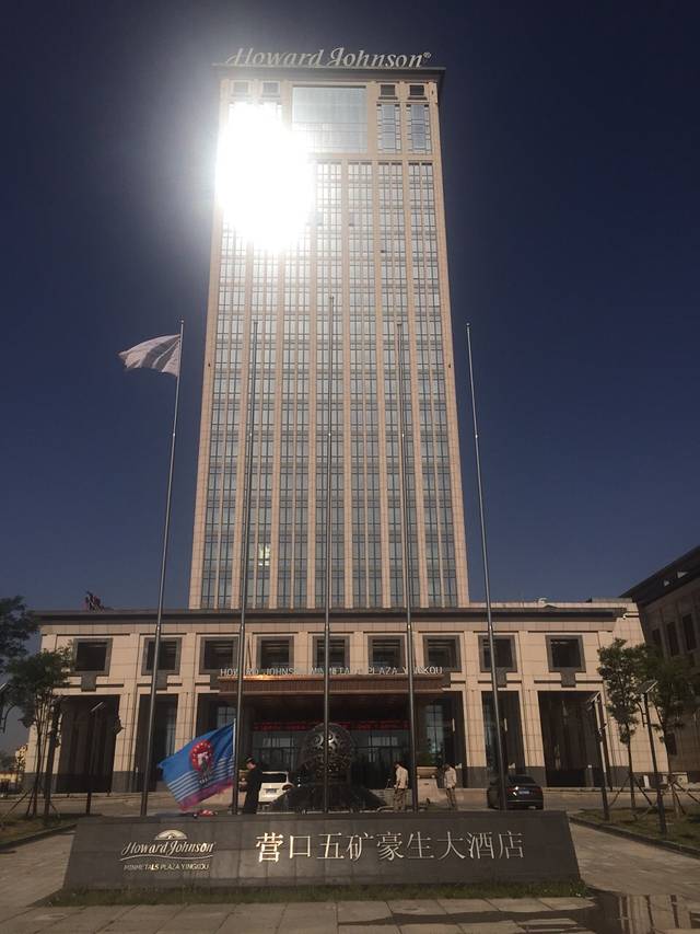 豪生大酒店餐厅