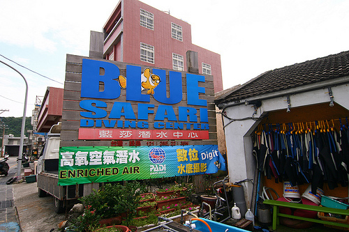 BLUE SAFARI DIVING CENTER 蓝莎潜水