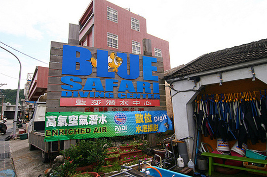 BLUE SAFARI DIVING CENTER 蓝莎潜水旅游景点图片