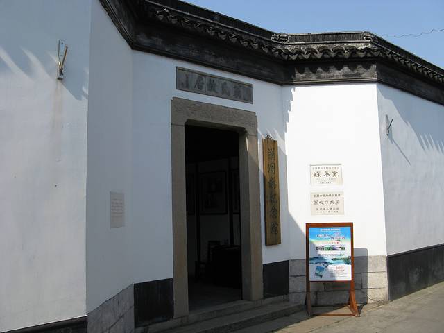 翁同龢纪念馆