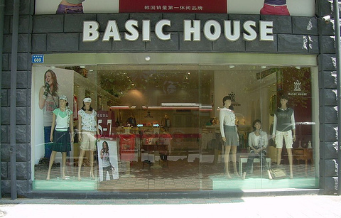 BASIC HOUSE(荟聚云林店)