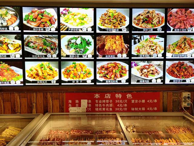 老道海鲜烧烤大排档•大连特色(二七广场店)