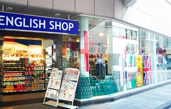 The English Shop百货商店旅游景点图片