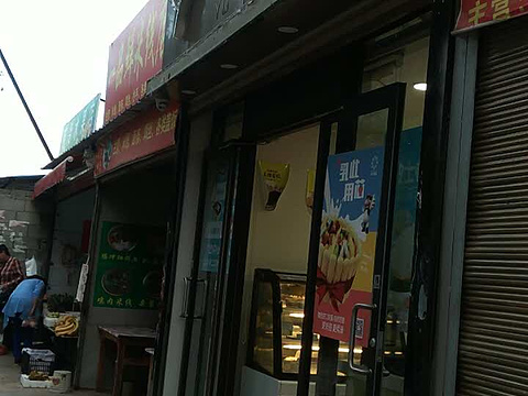 玉元饼屋(上吉店)旅游景点图片