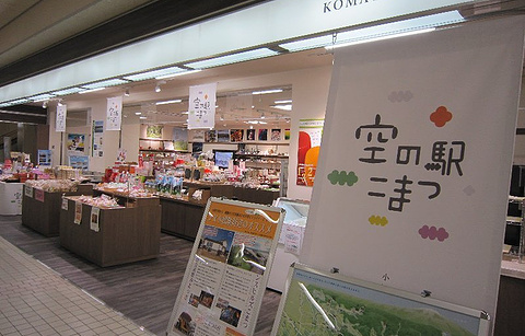 Hokuriku Air Terminal Bldg Shop