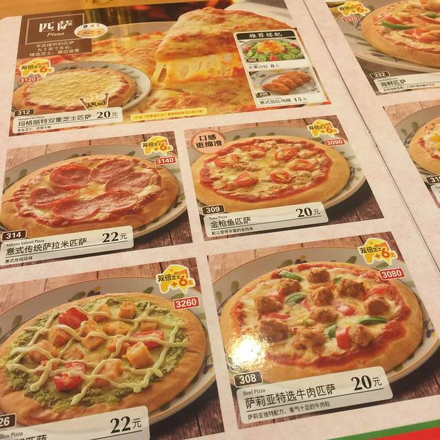 萨莉亚意式餐厅(广富百货店)