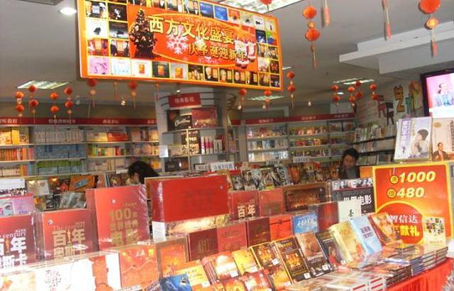 天府书城(人民南路店)