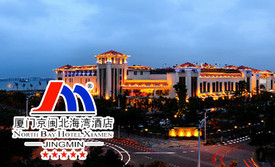 厦门北海湾惠龙万达嘉华酒店·闽月阁中餐厅