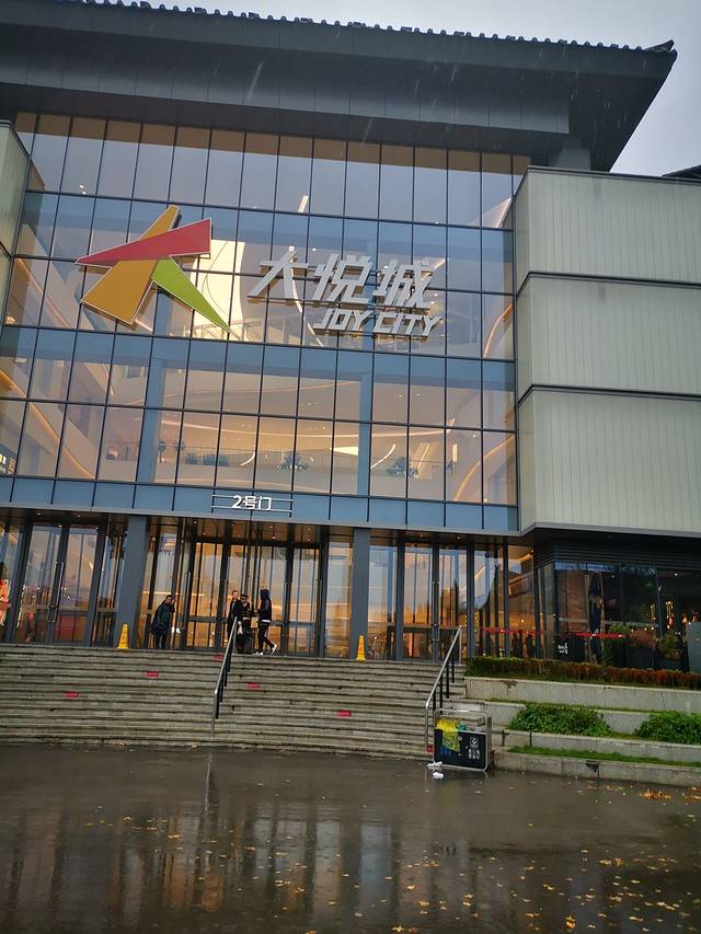 西安曲江大悦城