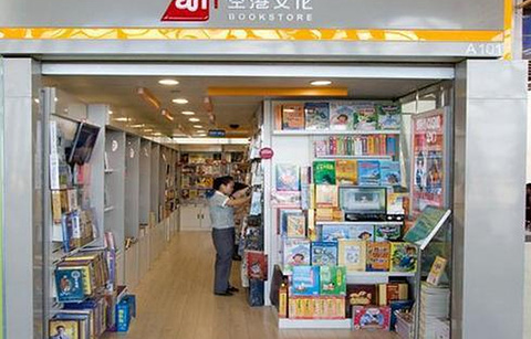 空港文化书店（浦东机场T1-21登机口）