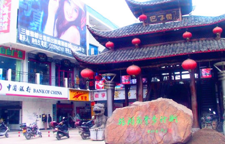 人民广场商业步行街