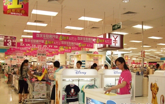 永旺购物中心(观海路店)