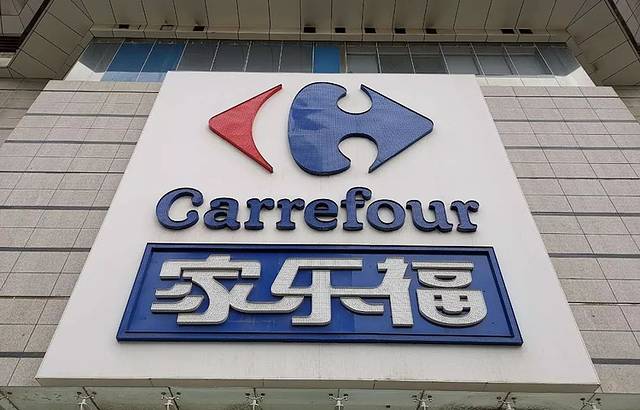 家乐福超市(柳子沟社区卫生服务站南店)