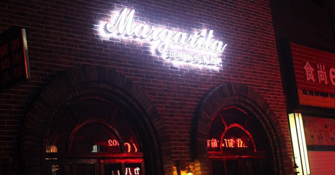 玛格丽特清酒吧旅游景点图片
