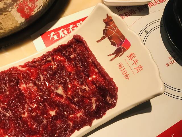 左庭右院鲜牛肉火锅(静安合生汇店)