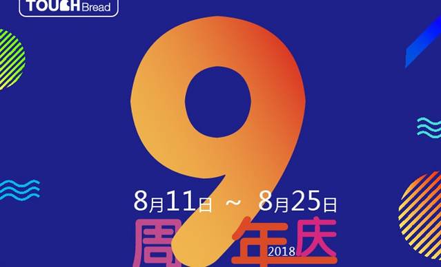 TOUCH泰奇(周浦店)