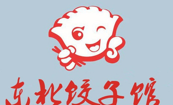 哈尔滨饺子馆logo图片