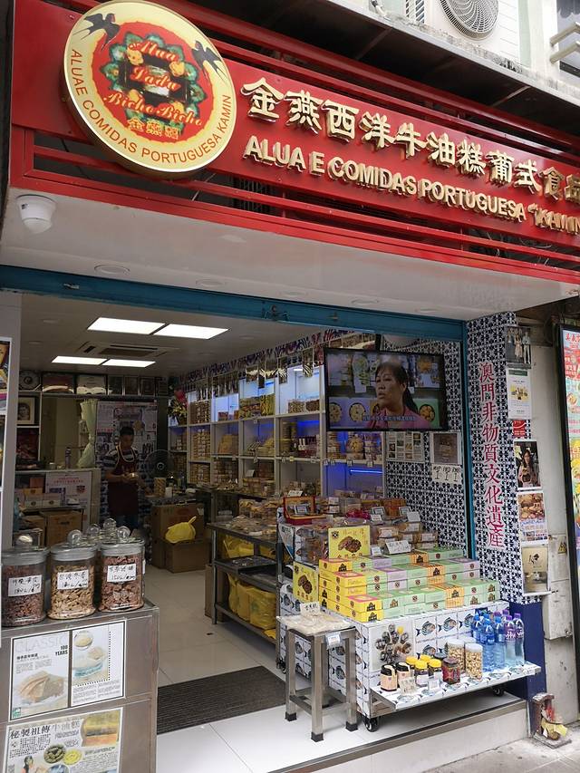 金燕西洋牛油糕葡式食品