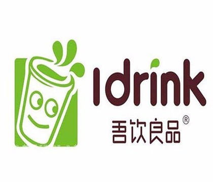 吾饮良品水果茶(长安商业街店)