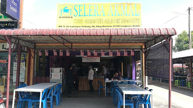 Selera Akmal旅游景点图片