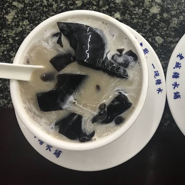 老城糖水铺(珠海东店)