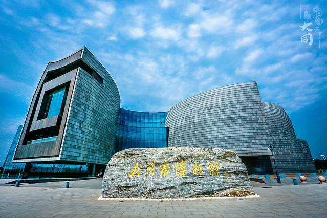 大同市博物馆
