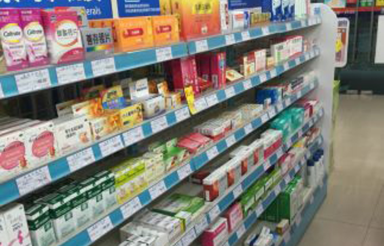 复美大药房(涵青店)