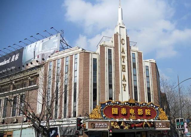 国泰电影院