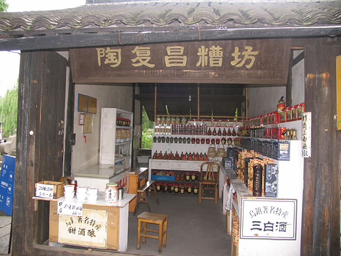 陶复昌三白酒(专卖店)旅游景点图片