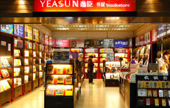 逸臣书屋（广州白云机场主楼一层西北区店）旅游景点图片