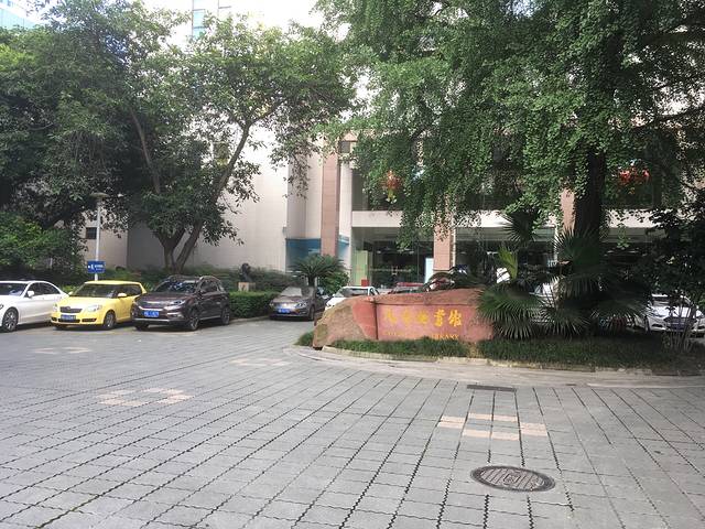 成都图书馆