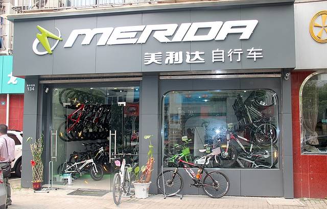 美利达自行车(常兴路店)