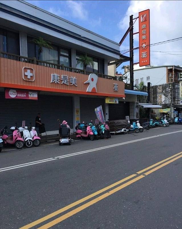 康是美(墾丁門市店)