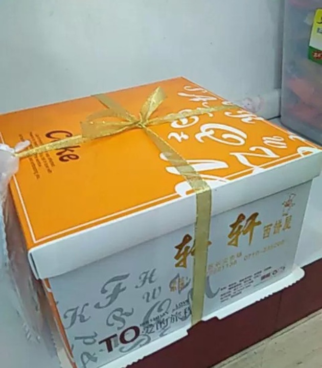 轩轩西饼屋(金富士路店)