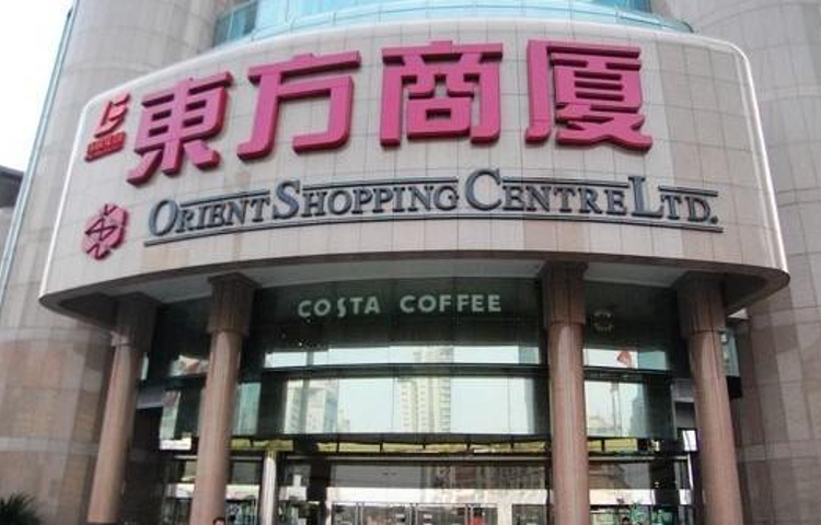 东方商厦（旗舰店）